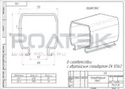 Направляющая РОЛТЭК МАКС 9 м