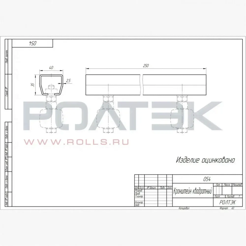 Ролтэк 054 кронштейн предотвращает раскачивание створки (без роликов)-3