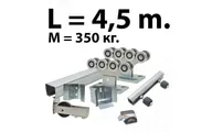 Комплект для откатных ворот РОЛТЭК МИКРО до 350 кг - 4,5 м