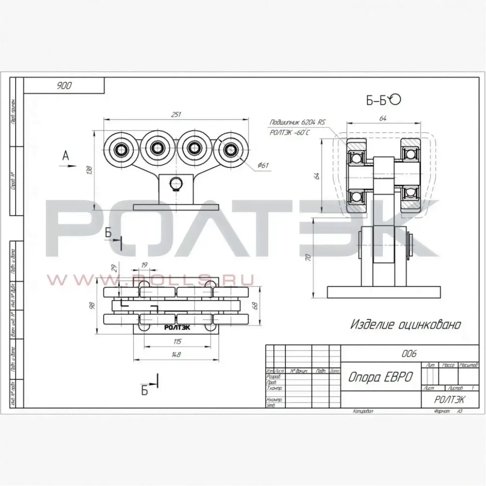 Ролтэк 006 Опора роликовая ЕВРО-3